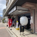 実際訪問したユーザーが直接撮影して投稿した花表町ラーメン / つけ麺麺家あべのの写真