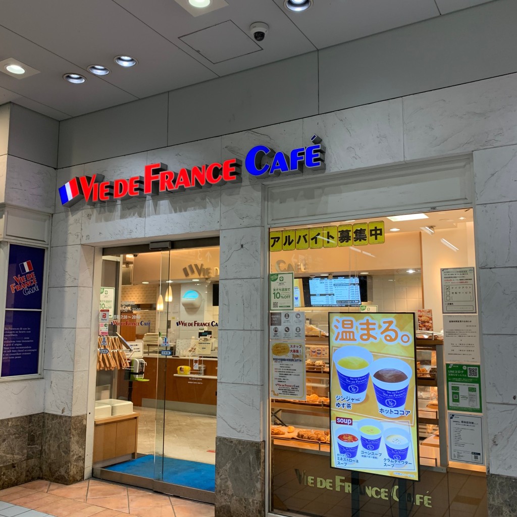 実際訪問したユーザーが直接撮影して投稿した小杉町ベーカリーVIE DE FRANCE Cafe 武蔵小杉店の写真