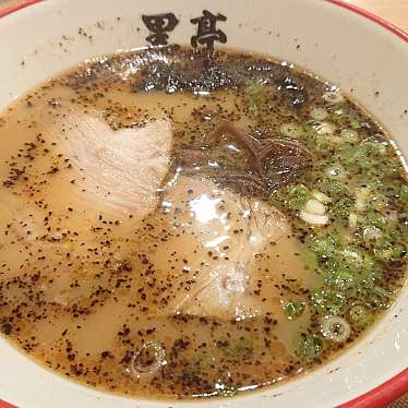 実際訪問したユーザーが直接撮影して投稿した光の森ラーメン / つけ麺熊本ラーメン 黒亭 ゆめタウン光の森店の写真