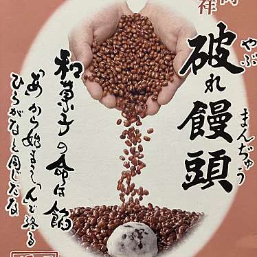 実際訪問したユーザーが直接撮影して投稿した平岩ショッピングモール / センターステアーズ オブザシーの写真