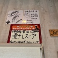 実際訪問したユーザーが直接撮影して投稿した逢隈神宮寺ラーメン専門店中華蕎麦 會の写真