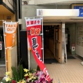 実際訪問したユーザーが直接撮影して投稿した富ヶ谷ラーメン専門店富ヶ谷 鳥と麺との写真