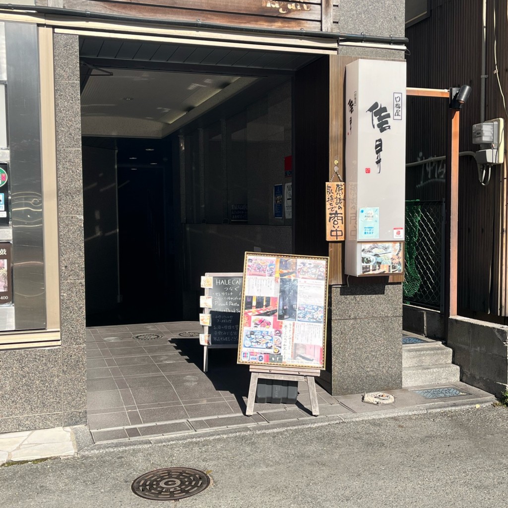 実際訪問したユーザーが直接撮影して投稿した南坪井町居酒屋佳 昇の写真