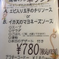 実際訪問したユーザーが直接撮影して投稿した矢野東中華料理中華料理華の写真