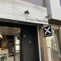 実際訪問したユーザーが直接撮影して投稿した三好ベーカリーBoulangerie Panta Rheiの写真