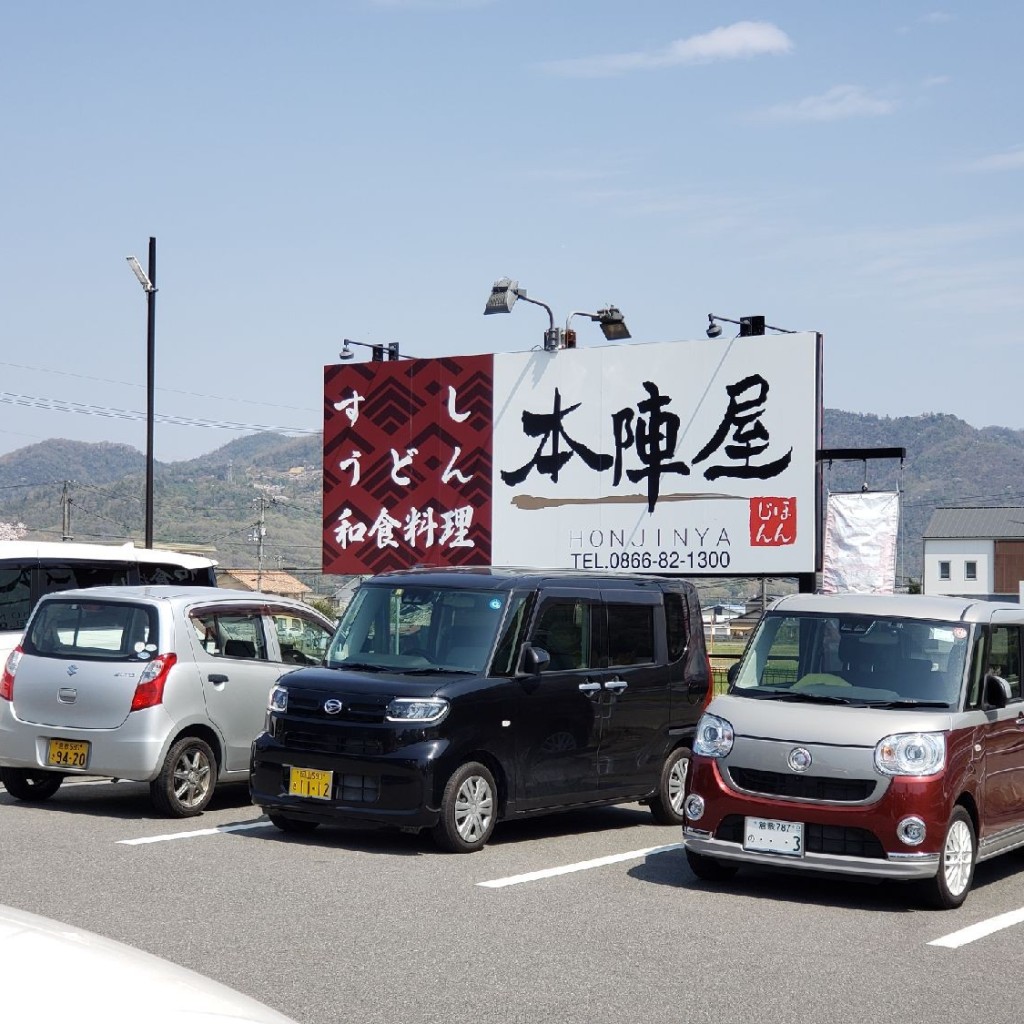 実際訪問したユーザーが直接撮影して投稿した東川面定食屋本陣屋の写真