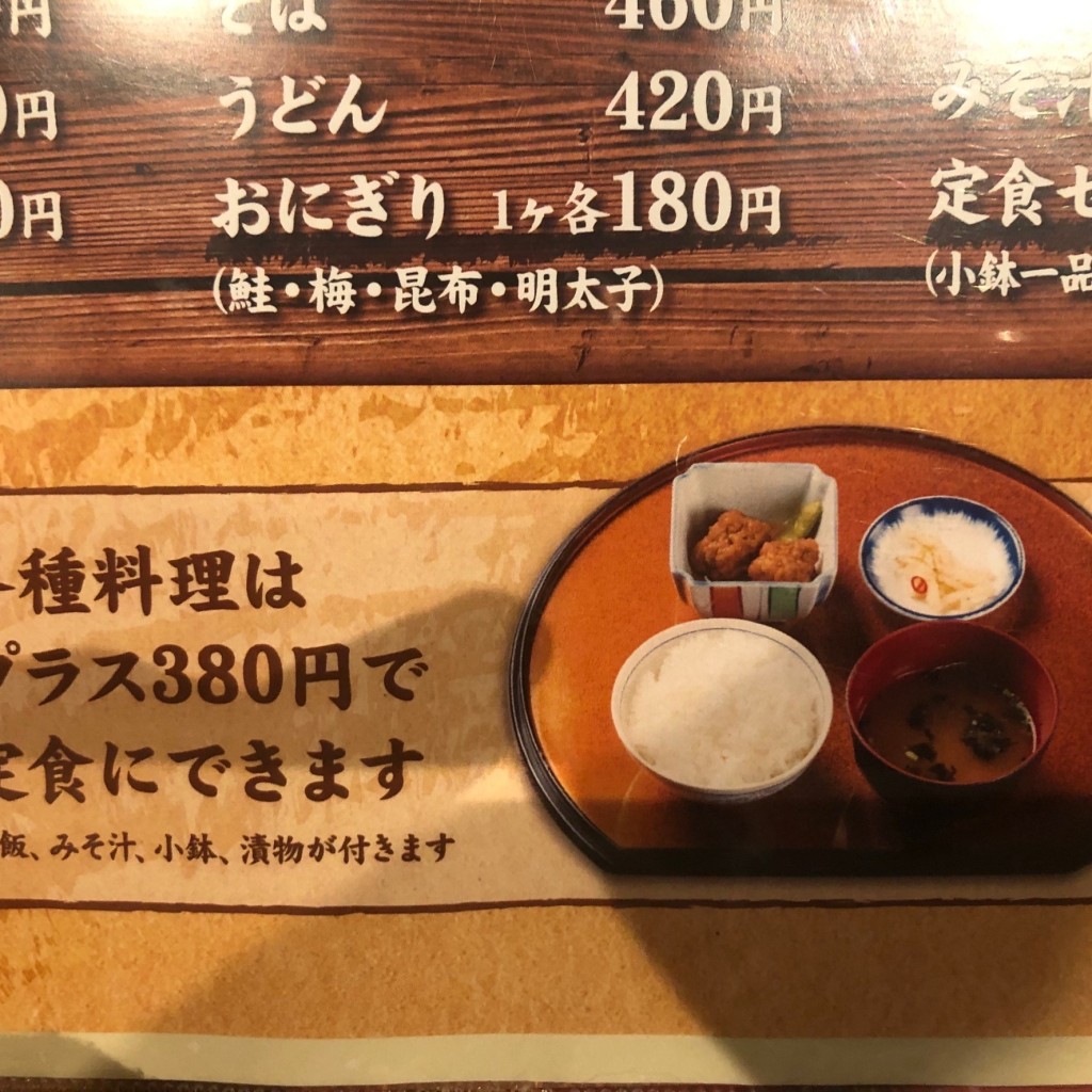 ユーザーが投稿した定食セットの写真 - 実際訪問したユーザーが直接撮影して投稿した青草町丼もの近江町食堂の写真
