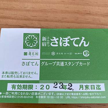 さぼてんデリカ 稲沢アピタ店のundefinedに実際訪問訪問したユーザーunknownさんが新しく投稿した新着口コミの写真