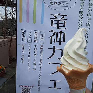 実際訪問したユーザーが直接撮影して投稿した天下野町その他飲食店水府物産センターの写真