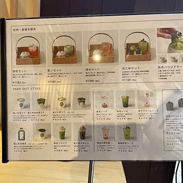 実際訪問したユーザーが直接撮影して投稿した和カフェ / 甘味処雲ノ茶 清水三年坂店の写真