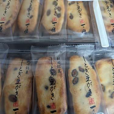 実際訪問したユーザーが直接撮影して投稿した中通和菓子一乃穂本店の写真