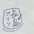 実際訪問したユーザーが直接撮影して投稿した長島町浦安プリンナガシマプリン 三井アウトレットパーク ジャズドリーム長島の写真