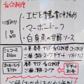 実際訪問したユーザーが直接撮影して投稿した渋見町中華料理まかないやの写真