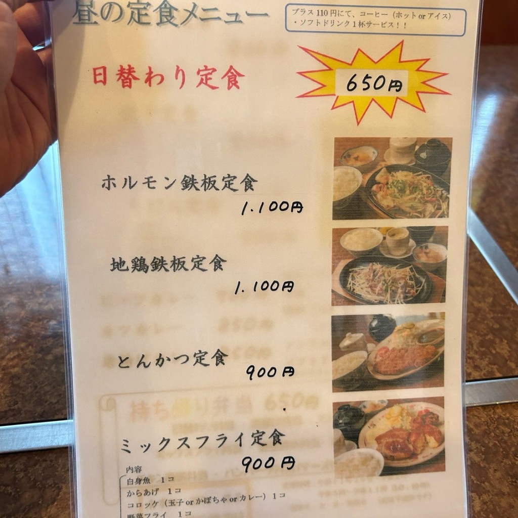 実際訪問したユーザーが直接撮影して投稿した上野居酒屋食事処 信子の写真