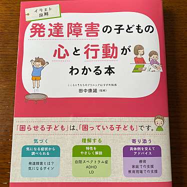 くまざわ書店 津久野店のundefinedに実際訪問訪問したユーザーunknownさんが新しく投稿した新着口コミの写真