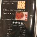 実際訪問したユーザーが直接撮影して投稿した黒崎町焼肉焼肉たまきの写真