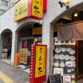 実際訪問したユーザーが直接撮影して投稿した高円寺南ラーメン / つけ麺らーめん大 高円寺店の写真
