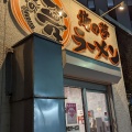 実際訪問したユーザーが直接撮影して投稿した桜町ラーメン / つけ麺俺の夢の写真