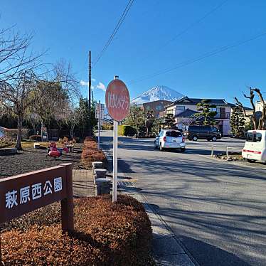 ありがとーまたどこかでさんが投稿した萩原公園のお店萩原西公園/ハギワラニシコウエンの写真