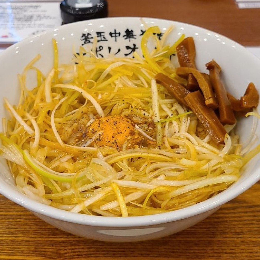 飲ミシュランさんが投稿した六本木ラーメン専門店のお店釜玉中華そば ナポレオン軒 六本木店/カマタマチュウカソバ ナポレオンケン ロッポンギテンの写真