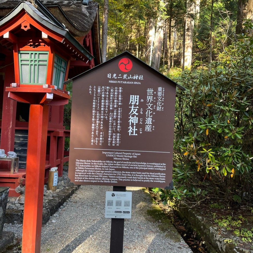 実際訪問したユーザーが直接撮影して投稿した山内神社朋友神社の写真