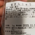 実際訪問したユーザーが直接撮影して投稿した下野寺和菓子菓子処 桃里庵の写真