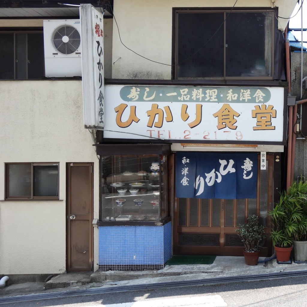 実際訪問したユーザーが直接撮影して投稿した上市定食屋ひかり食堂の写真