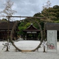 実際訪問したユーザーが直接撮影して投稿した上賀茂本山神社上賀茂神社の写真