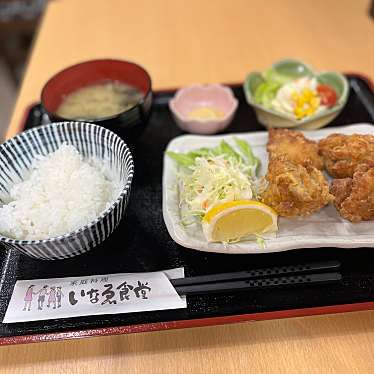 実際訪問したユーザーが直接撮影して投稿した西駅前町定食屋いなゑ食堂の写真