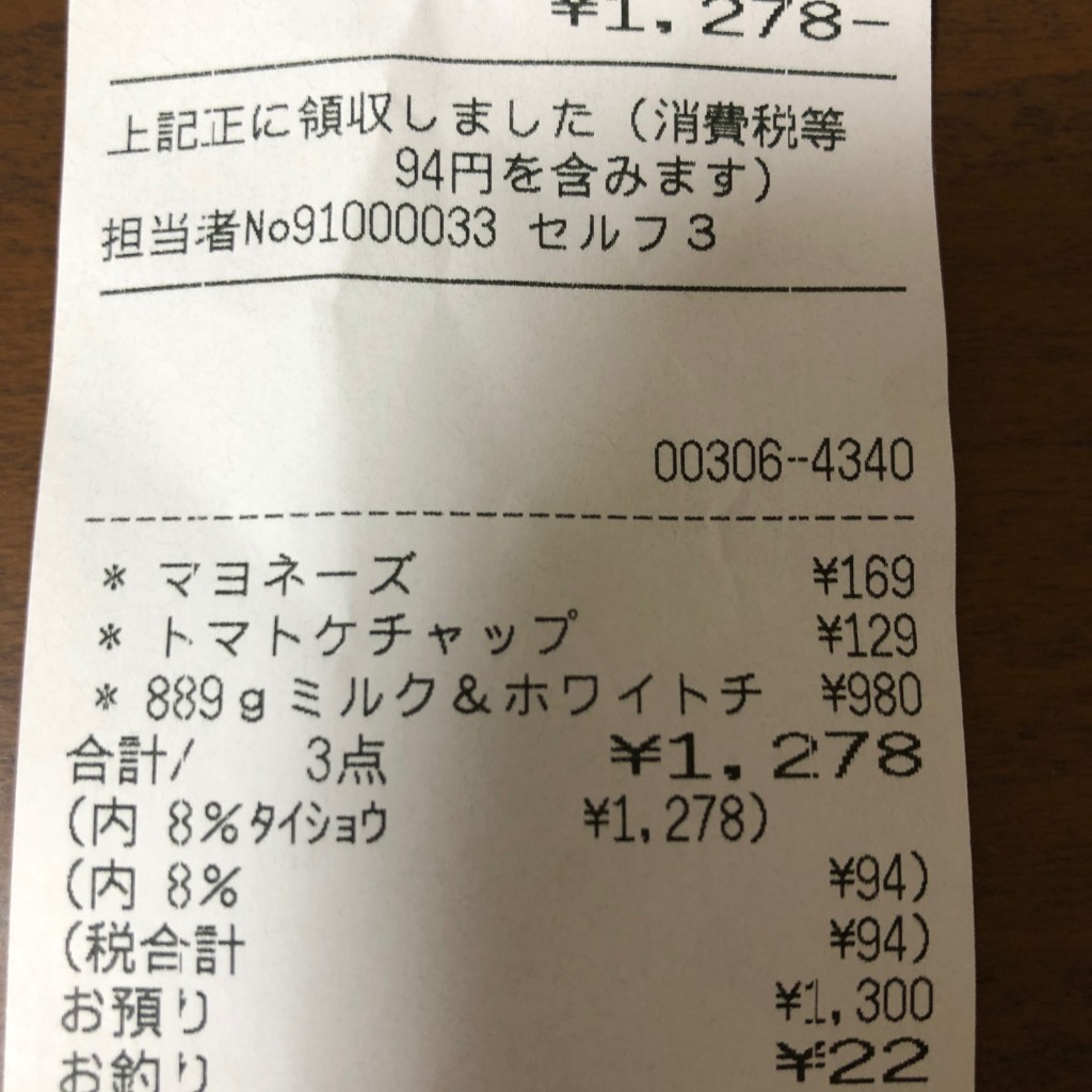 実際訪問したユーザーが直接撮影して投稿した野村ディスカウントショップトライアル スーパーセンター 周南店の写真