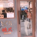 実際訪問したユーザーが直接撮影して投稿した東陽ラーメン専門店らぁ麺やまぐち 辣式 本店の写真