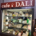 実際訪問したユーザーが直接撮影して投稿した港南カフェcafe DALIの写真