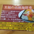 実際訪問したユーザーが直接撮影して投稿した中央町丼もの丼丸 田中家岡谷中央町店の写真