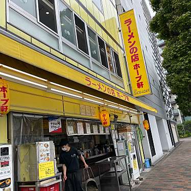 DaiKawaiさんが投稿した千駄ヶ谷ラーメン専門店のお店ホープ軒 千駄ヶ谷店/ホープケン センダガヤテンの写真