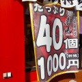 実際訪問したユーザーが直接撮影して投稿した西川町お弁当生餃子お持ち帰り専門店 新風 豊明店の写真