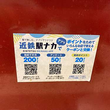 実際訪問したユーザーが直接撮影して投稿した西大寺国見町うどん粋麺あみ乃や 西大寺駅店の写真