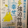 実際訪問したユーザーが直接撮影して投稿した錦町書店 / 古本屋くまざわ書店 蕨錦町店の写真