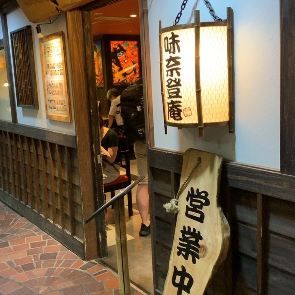 実際訪問したユーザーが直接撮影して投稿した北幸そば味奈登庵 横浜天理ビル店の写真