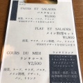 実際訪問したユーザーが直接撮影して投稿した大宮町フレンチrestaurant plathの写真