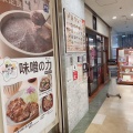 実際訪問したユーザーが直接撮影して投稿した本町定食屋大戸屋 船橋フェイスビル店の写真