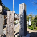 実際訪問したユーザーが直接撮影して投稿した神明町寺宝寿院の写真