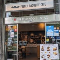 実際訪問したユーザーが直接撮影して投稿した淡路町ダイニングバーFRENCH BAGUETTE CAFEの写真