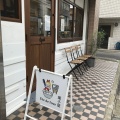 実際訪問したユーザーが直接撮影して投稿した田園調布南ケーキ菓子屋Fée de four(フェドゥフール)の写真