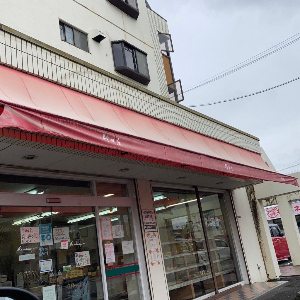 実際訪問したユーザーが直接撮影して投稿した弥生町ベーカリー神田屋 関店の写真