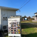 実際訪問したユーザーが直接撮影して投稿した水沢花園町カフェCafeL Aube 水沢店の写真