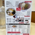 実際訪問したユーザーが直接撮影して投稿した城西町ラーメン / つけ麺金ちゃんラーメン山形西店の写真