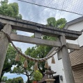 実際訪問したユーザーが直接撮影して投稿した中桜塚神社原田神社の写真