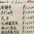 実際訪問したユーザーが直接撮影して投稿した笠原町和食 / 日本料理ときわの写真