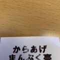 実際訪問したユーザーが直接撮影して投稿した吉田お弁当ほっかほっか弁当 まんぷく亭 岩出店の写真