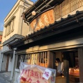 実際訪問したユーザーが直接撮影して投稿した元町和菓子紋蔵庵の写真